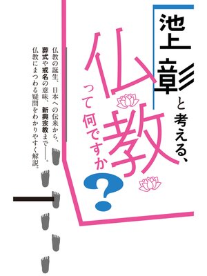 学び続ける力 学び続ける力と問題解決―シンキング・レンズ，シンキング